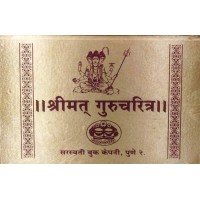 Shreemat Gurucharitra