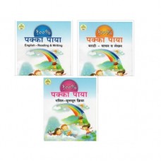 Pakka Paya Vachan Lekhan Set 1 (3 Books)