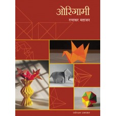 ओरिगामी 