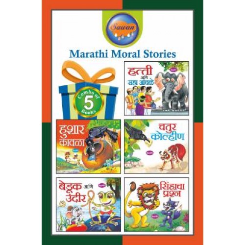 Marathi Moral Stories Set 4 (Pack Of 5 Story Books)