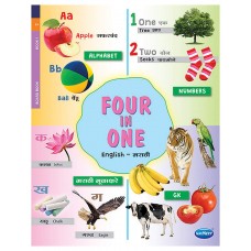 Four In One Board Book (Marathi)