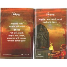 चातुर्मास - साठा उत्तरांची कहाणी 
