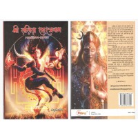 श्री ललितासहस्त्रनाम भावार्थ निरूपण (प्रथम खंड)